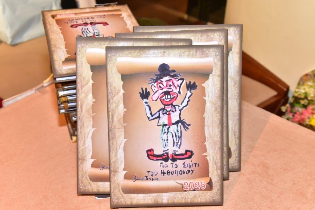 Φωτογράφος: Μάνος Βλαστός - Ημερολόγιο - Λεύκωμα 2026 στο Σπίτι του Ηθοποιού